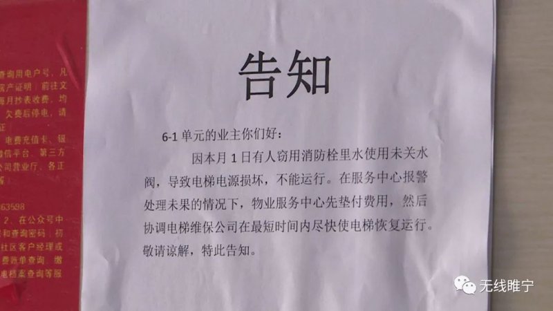 故障报警通知