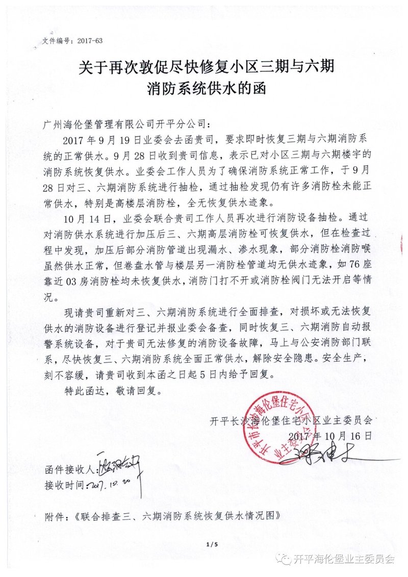 云安全服务引领企业数字化转型